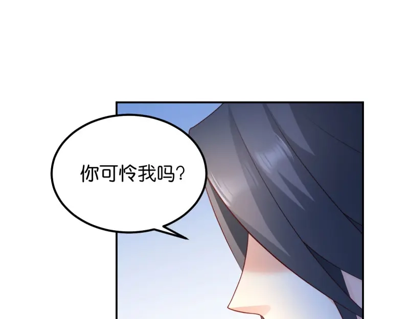 《读心狂妃倾天下》第39话：王妃奇女子 第63页