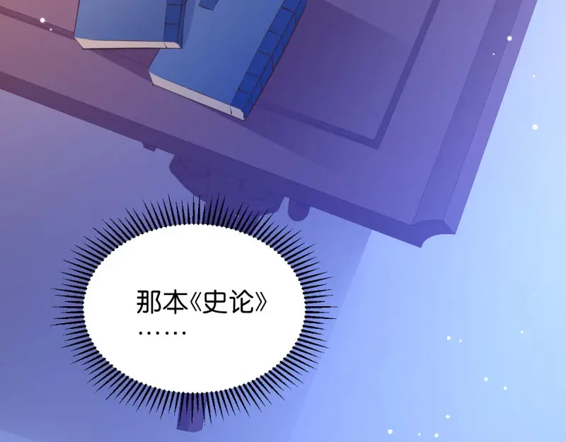 《读心狂妃倾天下》第39话：王妃奇女子 第87页
