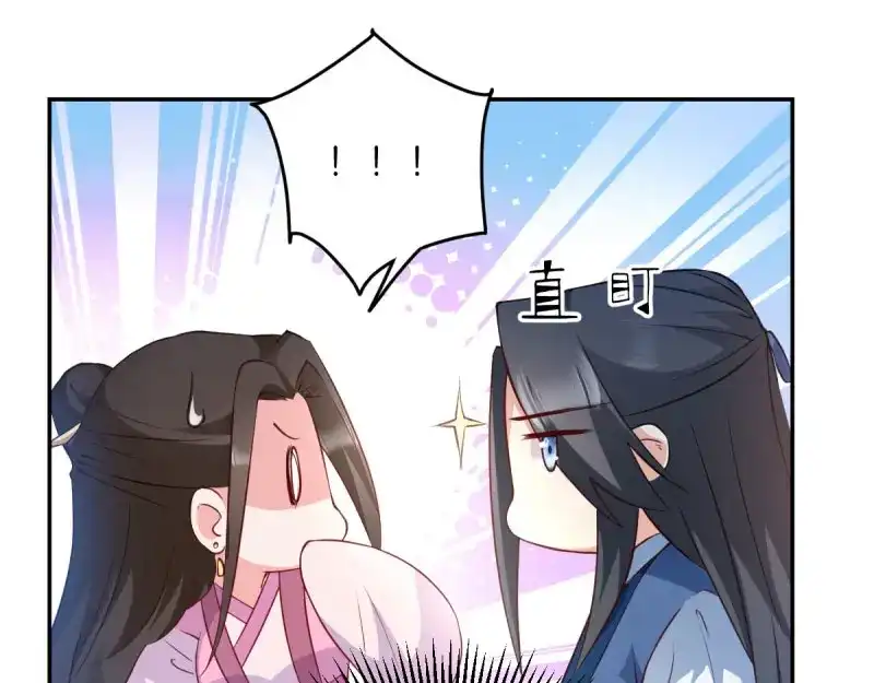 《读心狂妃倾天下》第39话：王妃奇女子 第72页