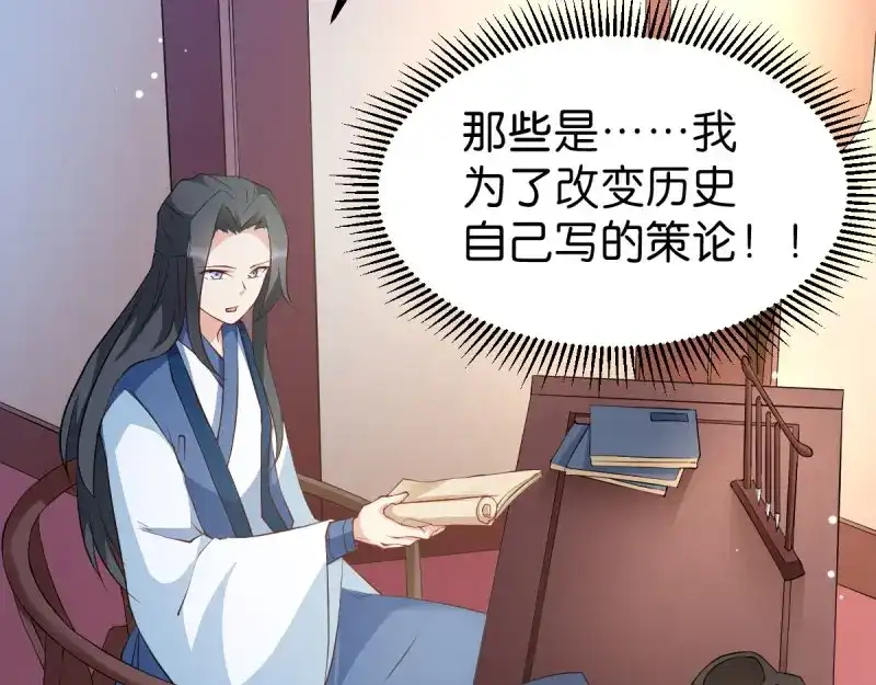 《读心狂妃倾天下》第39话：王妃奇女子 第8页