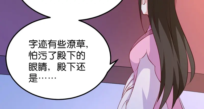 《读心狂妃倾天下》第39话：王妃奇女子 第10页