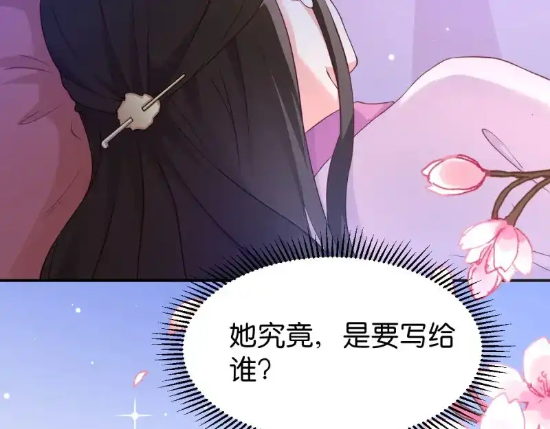 《读心狂妃倾天下》第39话：王妃奇女子 第94页