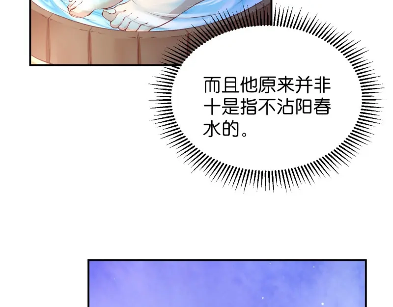 《读心狂妃倾天下》第39话：王妃奇女子 第41页