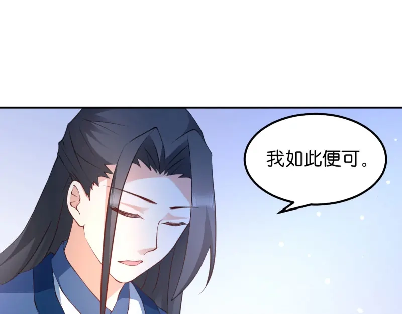 《读心狂妃倾天下》第39话：王妃奇女子 第76页