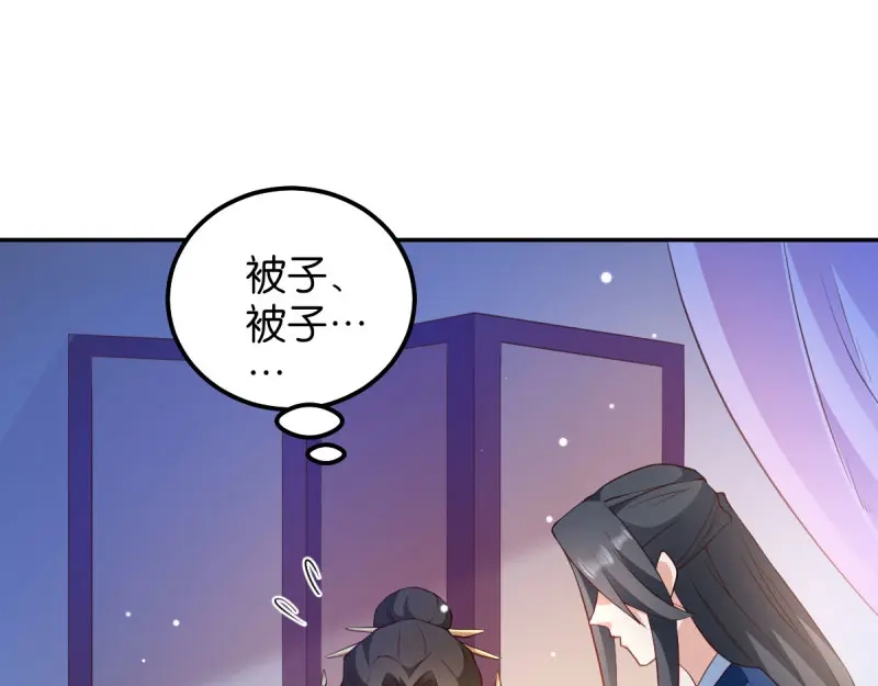 《读心狂妃倾天下》第39话：王妃奇女子 第61页