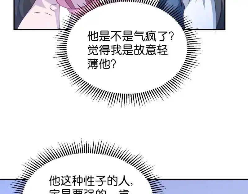 《读心狂妃倾天下》第39话：王妃奇女子 第73页