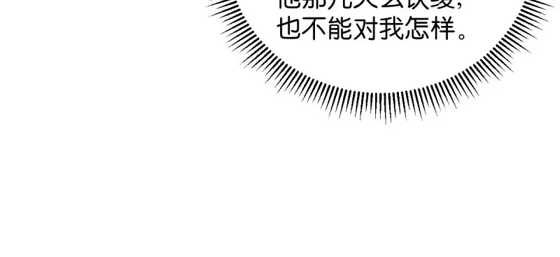 《读心狂妃倾天下》第39话：王妃奇女子 第26页