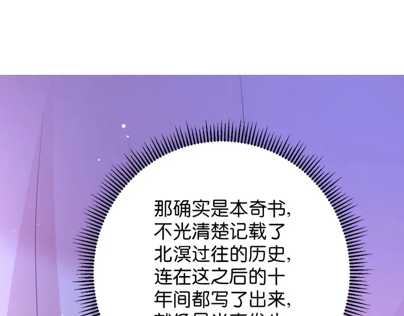 《读心狂妃倾天下》第39话：王妃奇女子 第89页