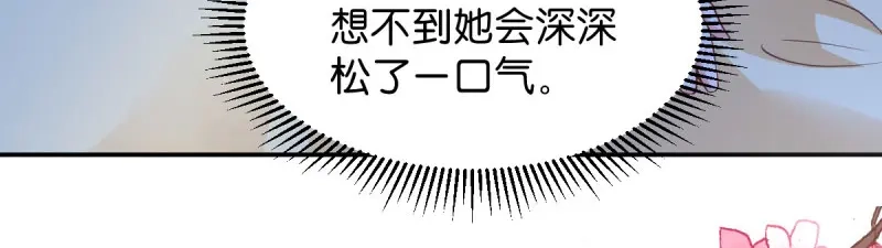 《读心狂妃倾天下》第39话：王妃奇女子 第92页