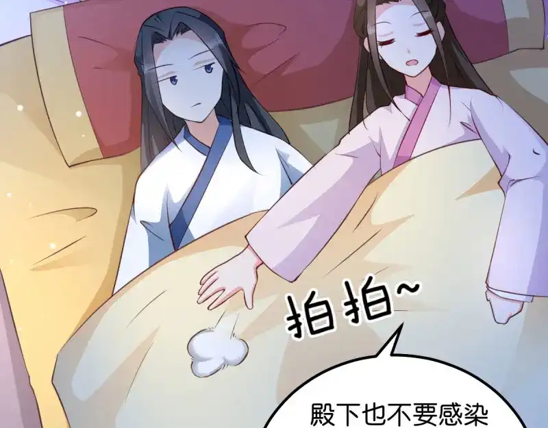 《读心狂妃倾天下》第39话：王妃奇女子 第78页