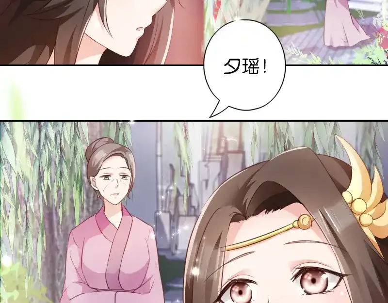 《读心狂妃倾天下》第4话：你当真要嫁与他？ 第12页