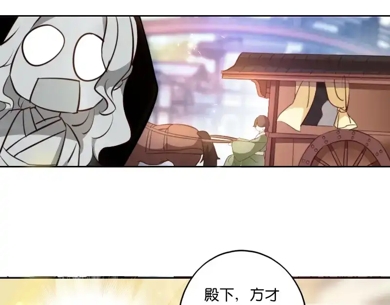 《读心狂妃倾天下》第4话：你当真要嫁与他？ 第56页