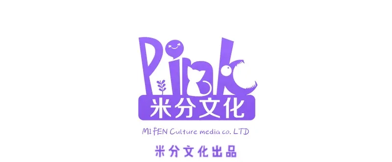 《读心狂妃倾天下》第4话：你当真要嫁与他？ 第5页