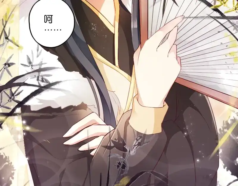 《读心狂妃倾天下》第4话：你当真要嫁与他？ 第58页
