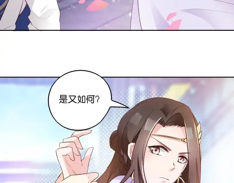《读心狂妃倾天下》第4话：你当真要嫁与他？ 第38页