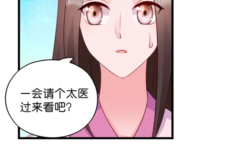 《读心狂妃倾天下》第40话：找上门来 第59页