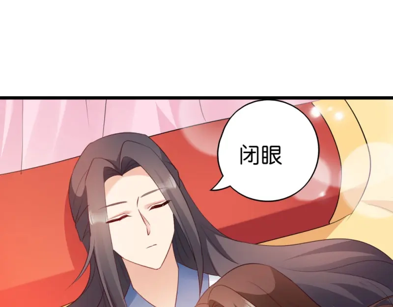 《读心狂妃倾天下》第40话：找上门来 第27页