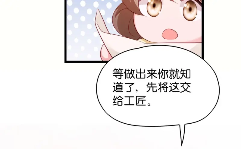 《读心狂妃倾天下》第40话：找上门来 第80页