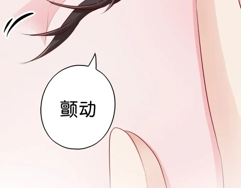 《读心狂妃倾天下》第40话：找上门来 第24页