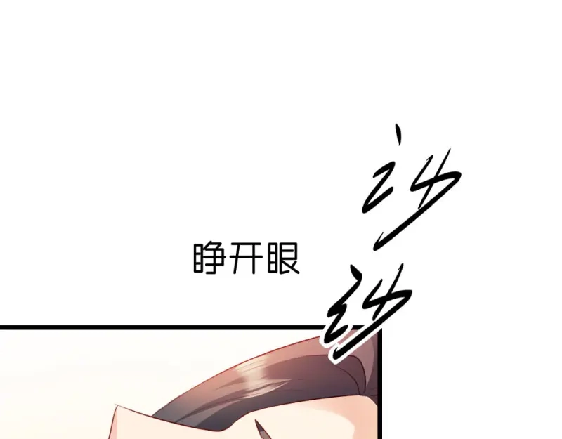 《读心狂妃倾天下》第40话：找上门来 第37页