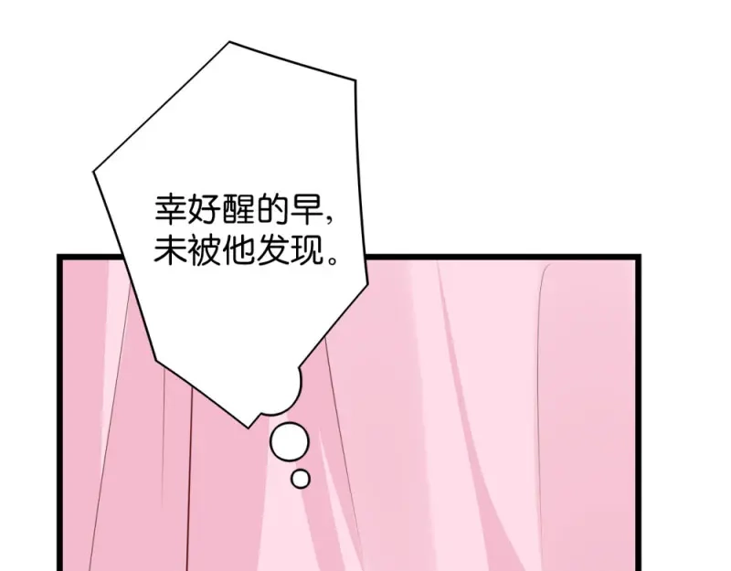 《读心狂妃倾天下》第40话：找上门来 第34页