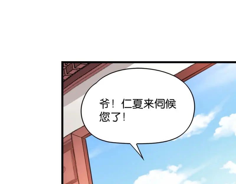 《读心狂妃倾天下》第40话：找上门来 第45页