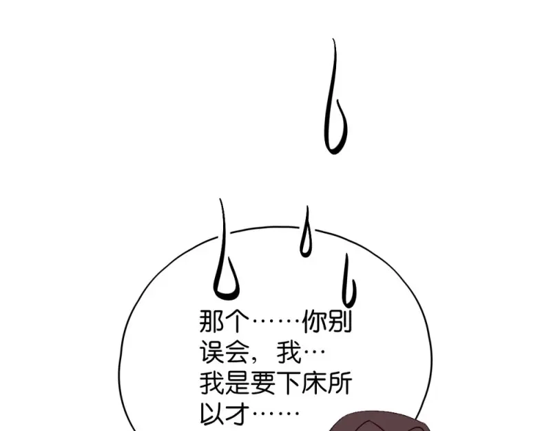 《读心狂妃倾天下》第40话：找上门来 第43页