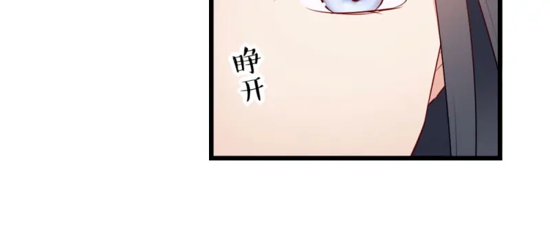 《读心狂妃倾天下》第40话：找上门来 第9页