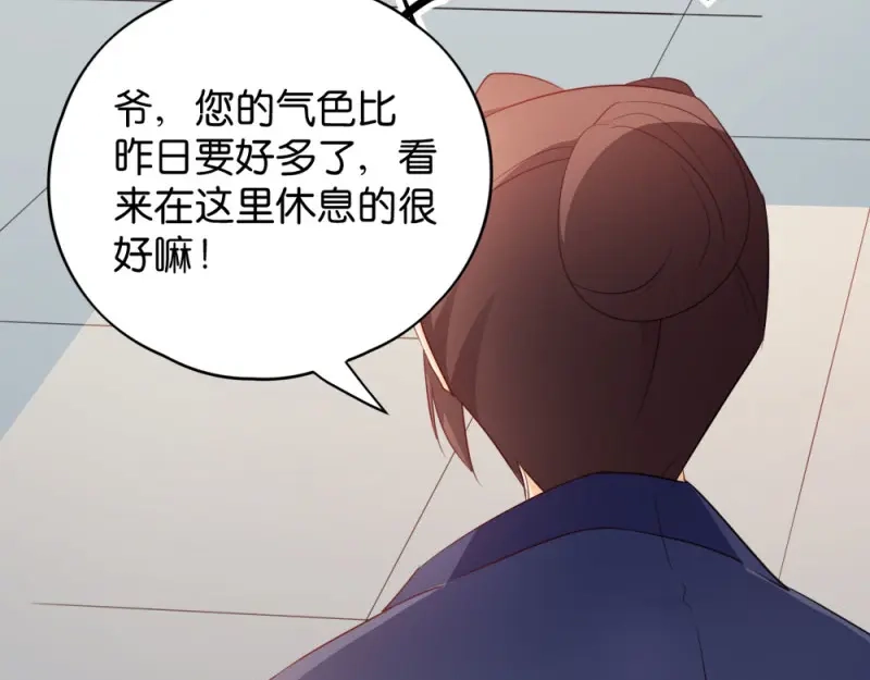《读心狂妃倾天下》第40话：找上门来 第50页