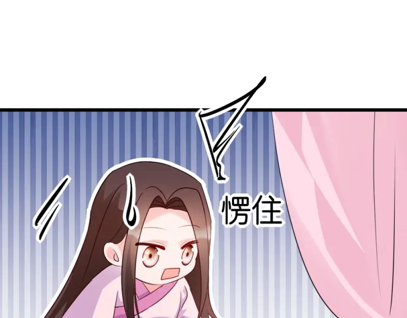 《读心狂妃倾天下》第40话：找上门来 第39页