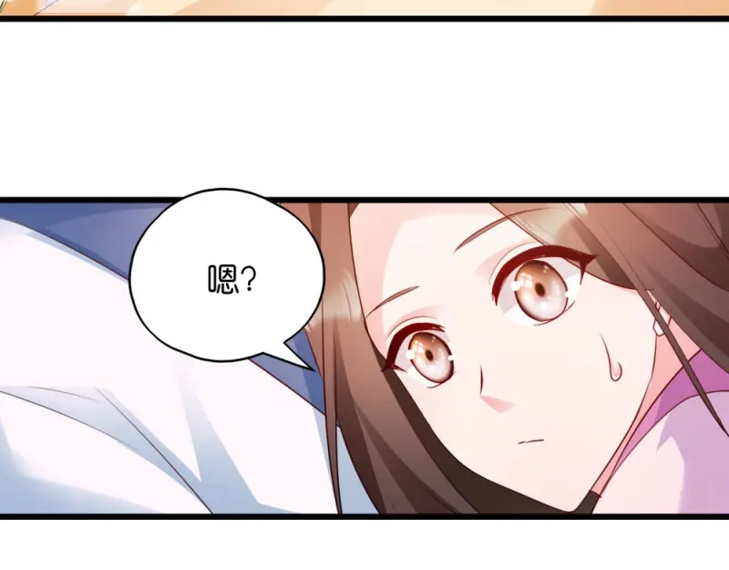 《读心狂妃倾天下》第40话：找上门来 第29页