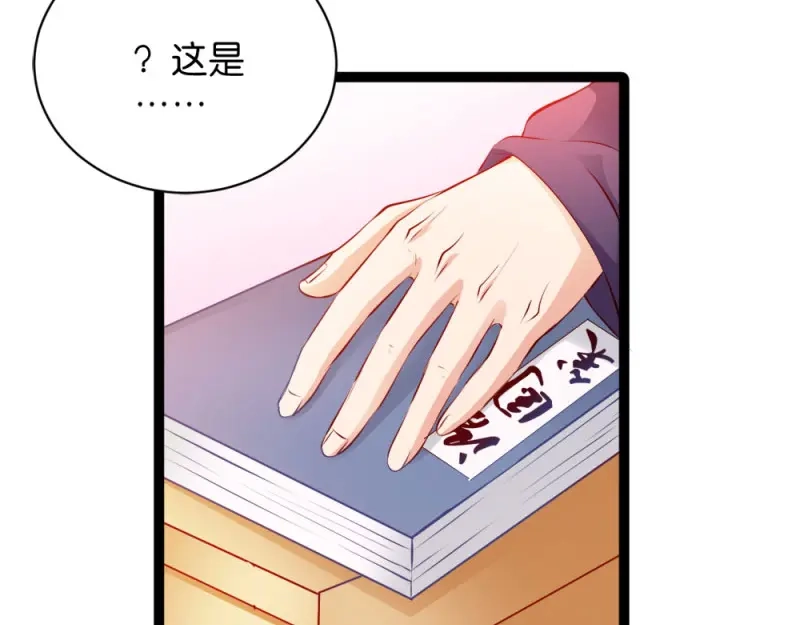 《读心狂妃倾天下》第41话：女人的武器 第24页