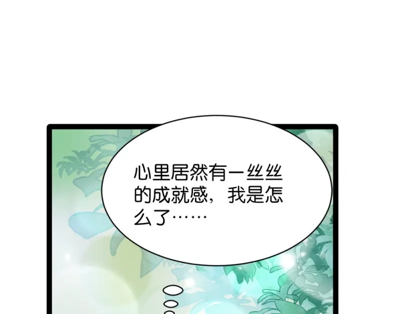 《读心狂妃倾天下》第41话：女人的武器 第29页