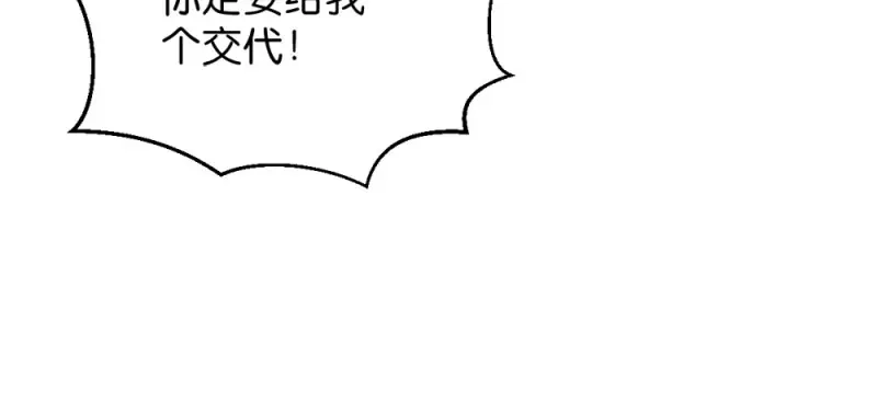 《读心狂妃倾天下》第41话：女人的武器 第46页