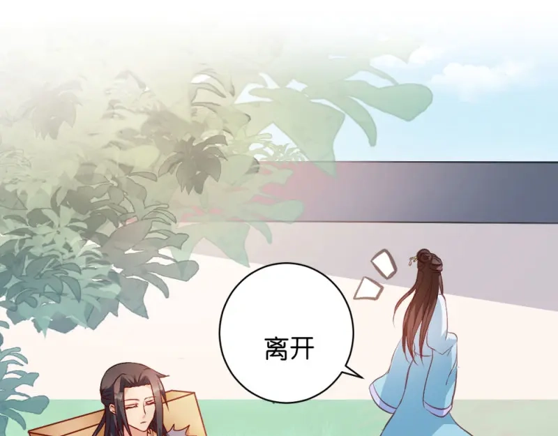 《读心狂妃倾天下》第41话：女人的武器 第32页