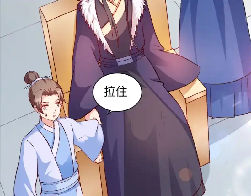 《读心狂妃倾天下》第41话：女人的武器 第94页