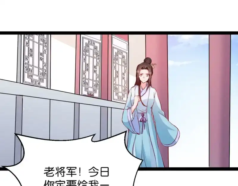 《读心狂妃倾天下》第41话：女人的武器 第45页