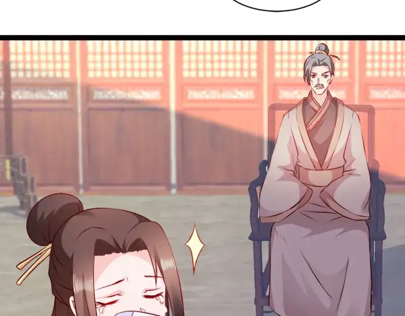 《读心狂妃倾天下》第41话：女人的武器 第85页