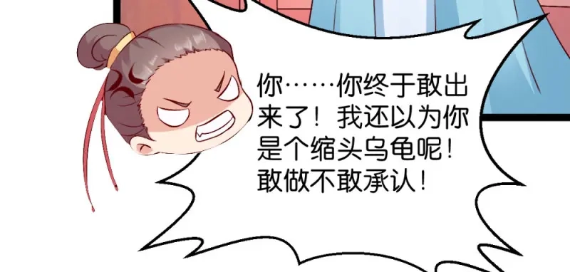 《读心狂妃倾天下》第41话：女人的武器 第60页