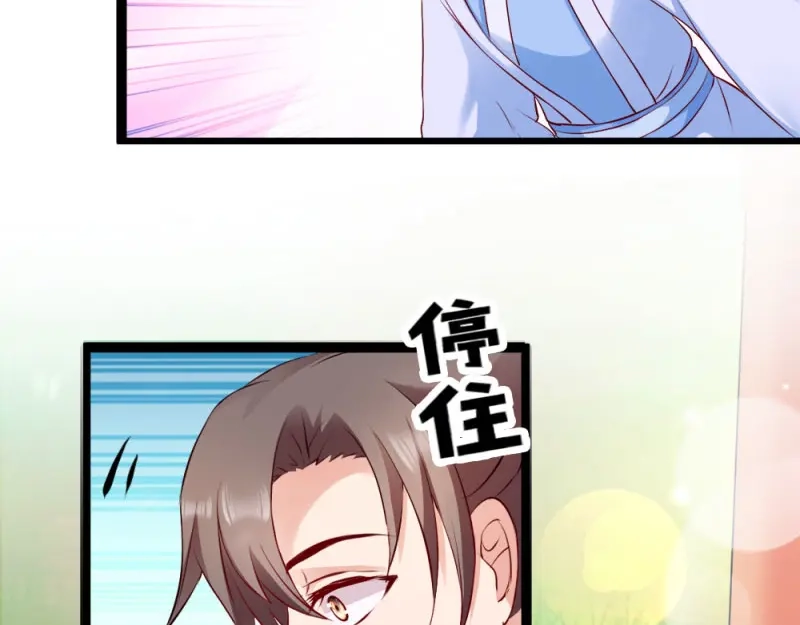 《读心狂妃倾天下》第41话：女人的武器 第91页