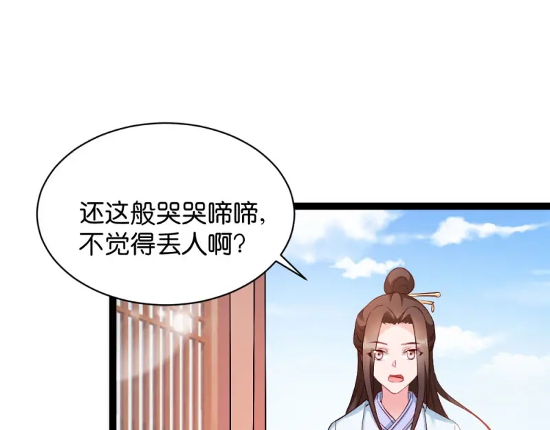 《读心狂妃倾天下》第41话：女人的武器 第58页