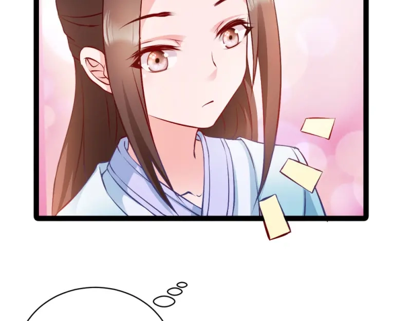《读心狂妃倾天下》第41话：女人的武器 第23页
