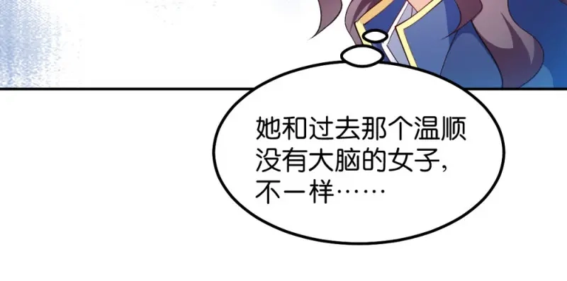 《读心狂妃倾天下》第42话：冒牌楚大小姐 第50页