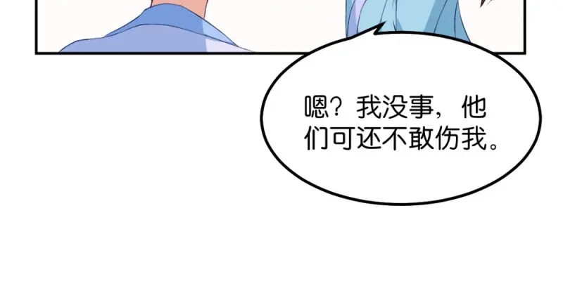 《读心狂妃倾天下》第42话：冒牌楚大小姐 第42页