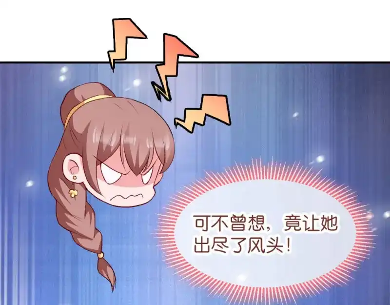 《读心狂妃倾天下》第42话：冒牌楚大小姐 第32页