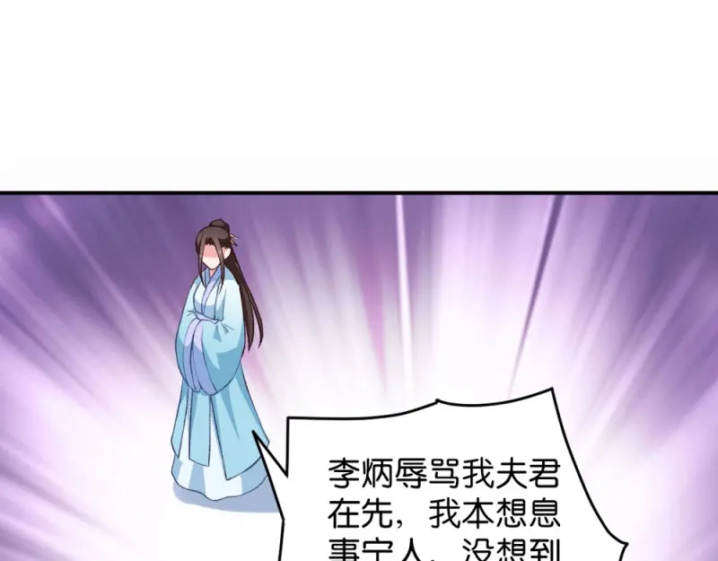 《读心狂妃倾天下》第42话：冒牌楚大小姐 第7页
