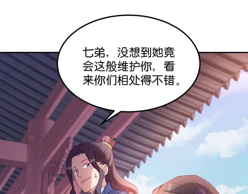 《读心狂妃倾天下》第42话：冒牌楚大小姐 第53页