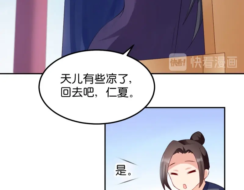 《读心狂妃倾天下》第42话：冒牌楚大小姐 第55页