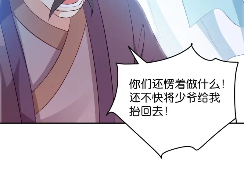 《读心狂妃倾天下》第42话：冒牌楚大小姐 第35页
