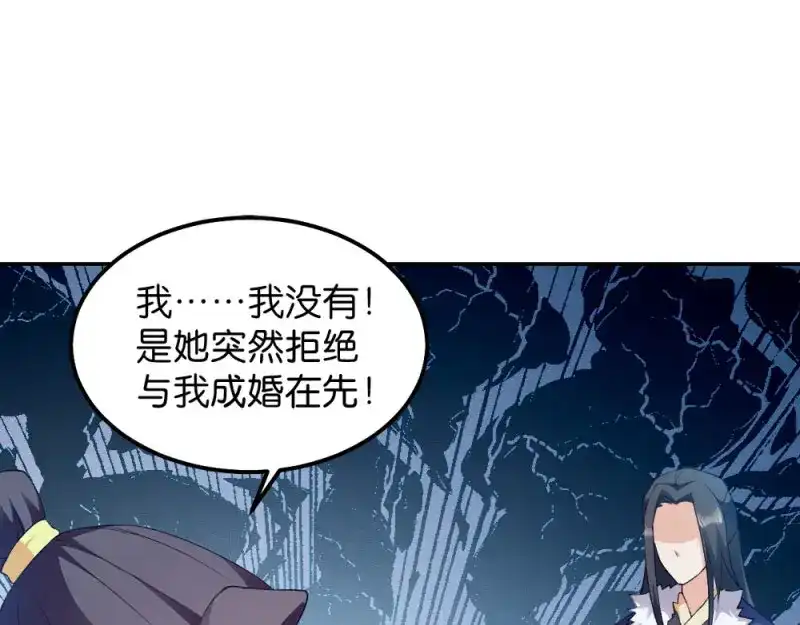 《读心狂妃倾天下》第42话：冒牌楚大小姐 第69页